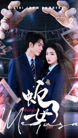 蛇女封面图